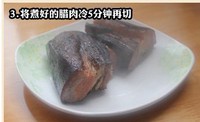 水煮四川老臘肉