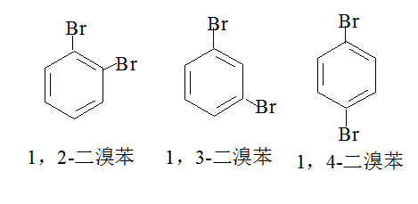 二溴苯