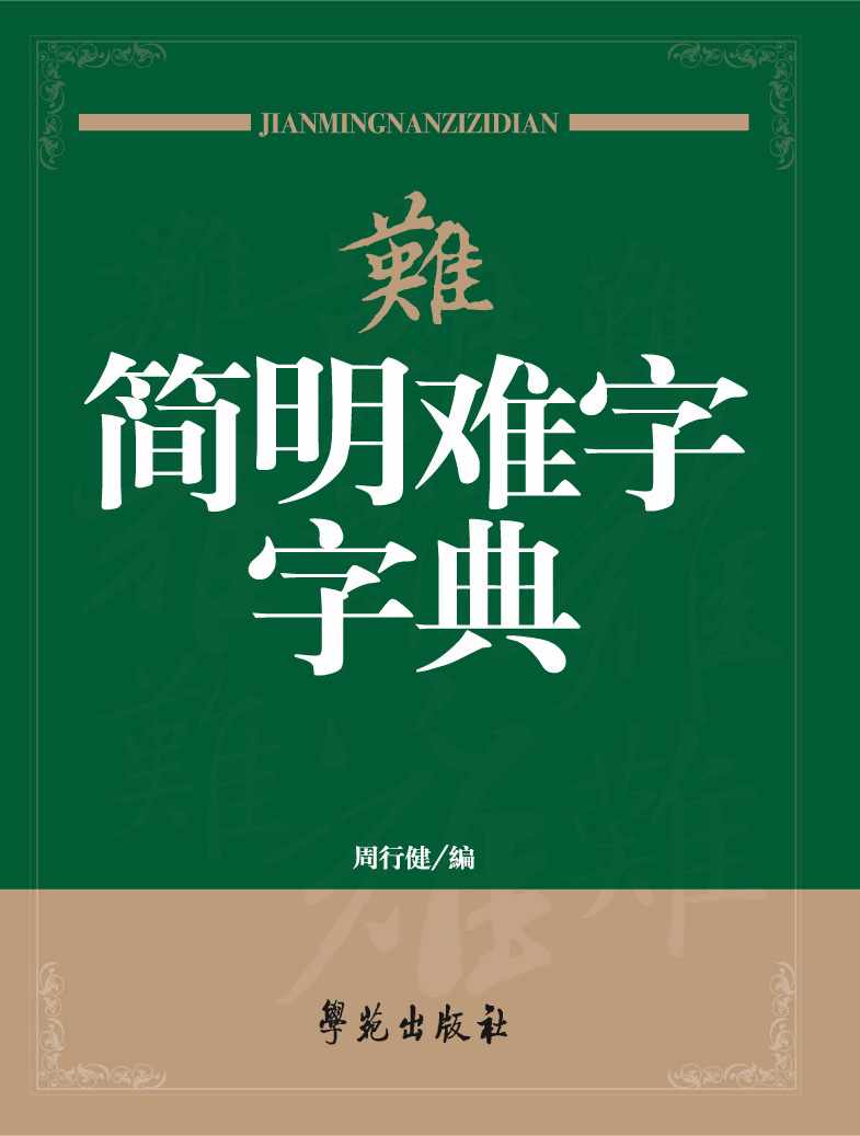 類推簡化相關圖書