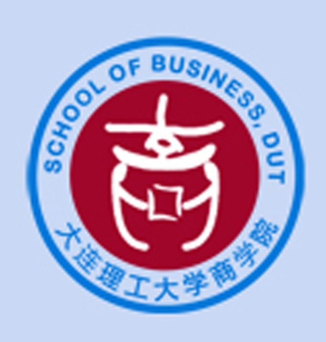 大連理工大學商學院