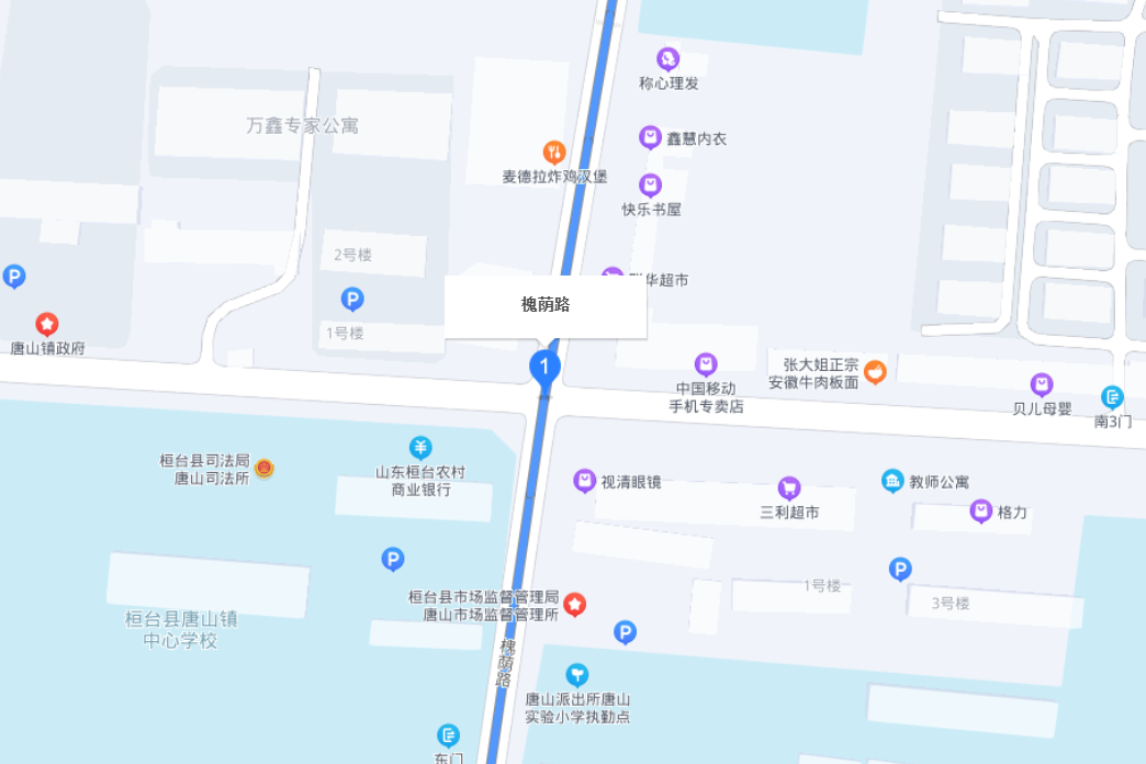 槐蔭路