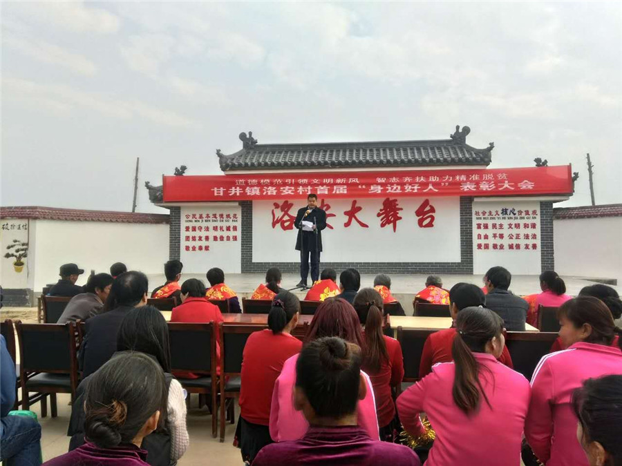 洛安村(雲南省紅河縣洛恩鄉娘宗村委會洛安村)