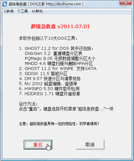 gsbug下載站安裝步驟