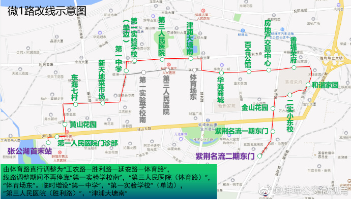 微1線線路圖