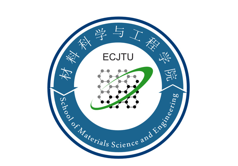 華東交通大學材料科學與工程學院