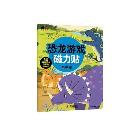 恐龍遊戲磁力貼：白堊紀