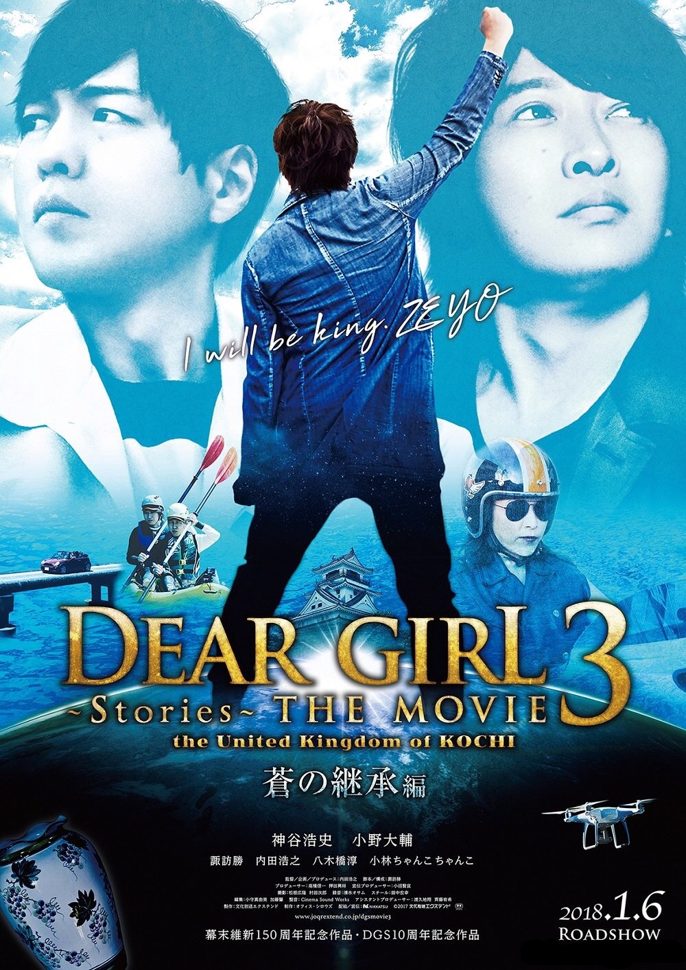 DGS MOVIE3後篇