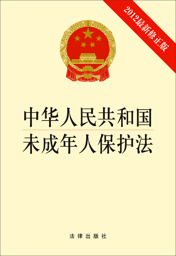 汕頭經濟特區實施《中華人民共和國未成年人保護法》辦法