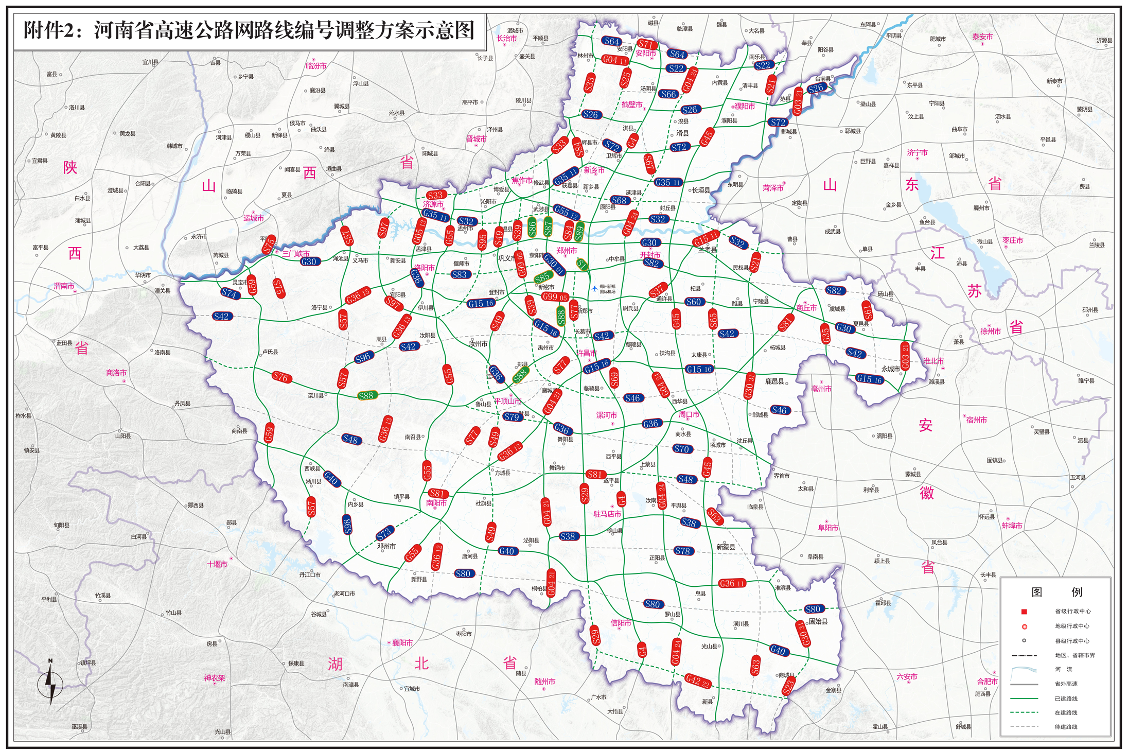 焦作—許昌高速公路