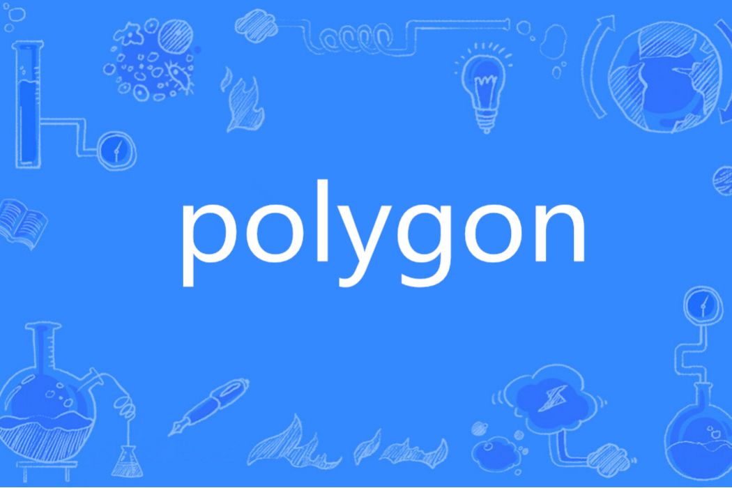 Polygon(英語單詞)