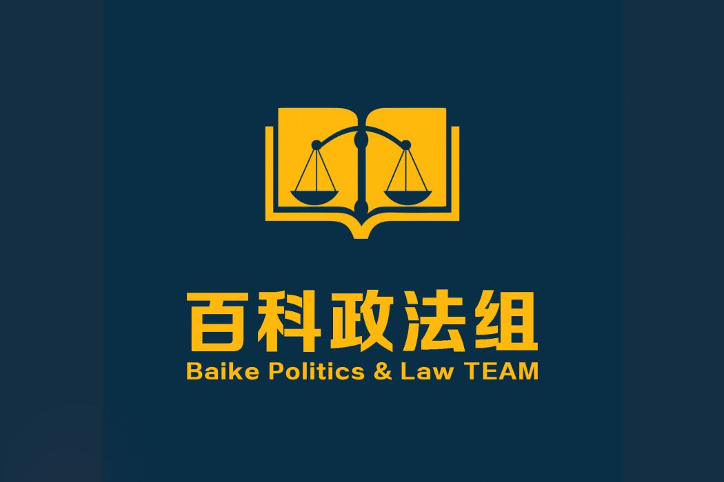 百科政法組維護詞條列表（海關機構類）