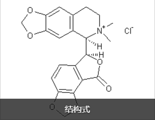 (-)-荷包牡丹鹼甲氯化物