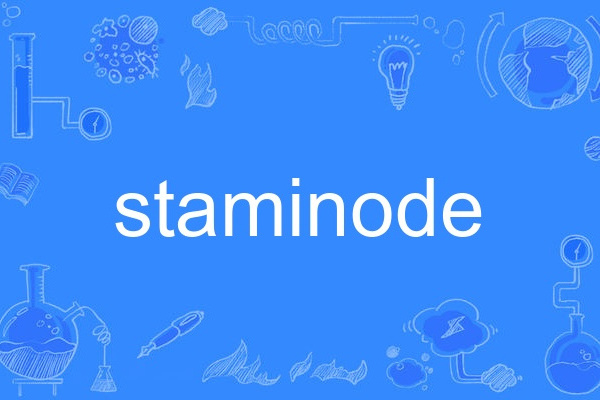 staminode