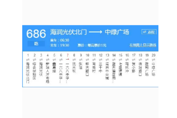 合肥公交686路