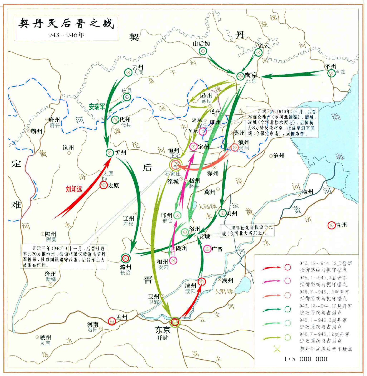 五代十國(五代（介於唐宋之間的特殊歷史時期）)