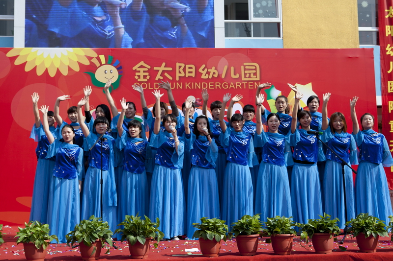 溫州市金太陽幼稚園