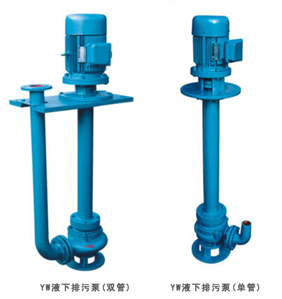 無堵塞液下排污泵