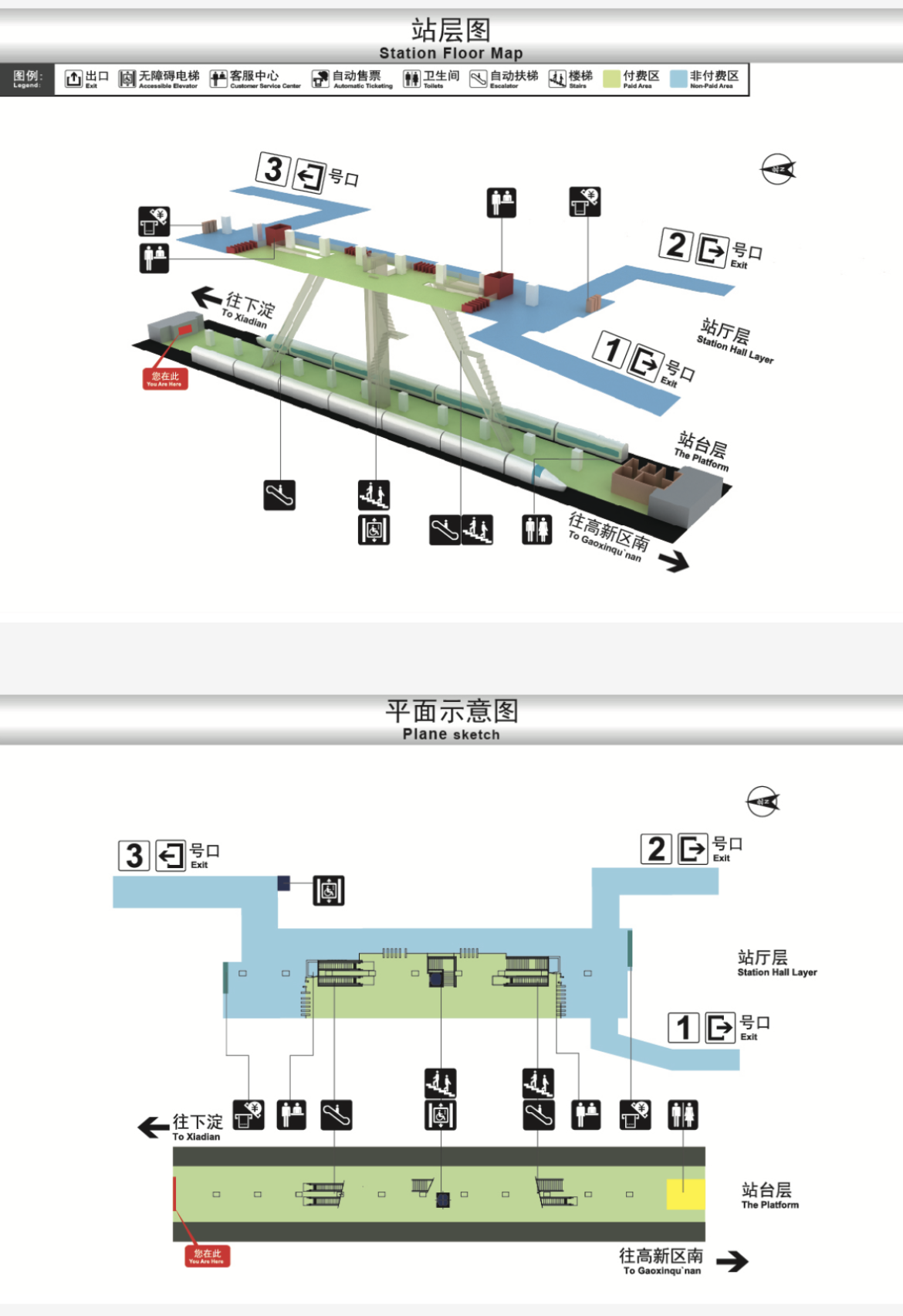 和平大橋站