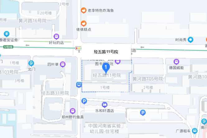 經五路11號院