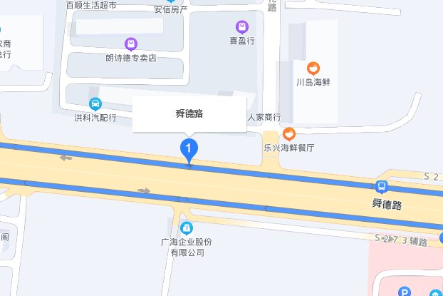 舜德路(台山市台城東區的道路)