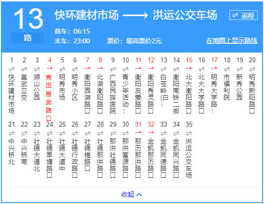 南寧公交13路