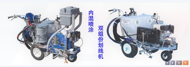 雙組份劃線機（1：1內混噴塗）