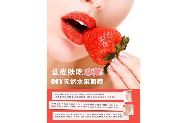 讓皮膚吃水果！DIY天然水果面膜