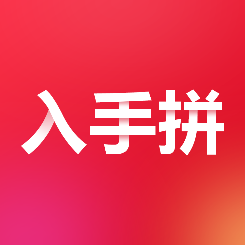 入手拼LOGO圖