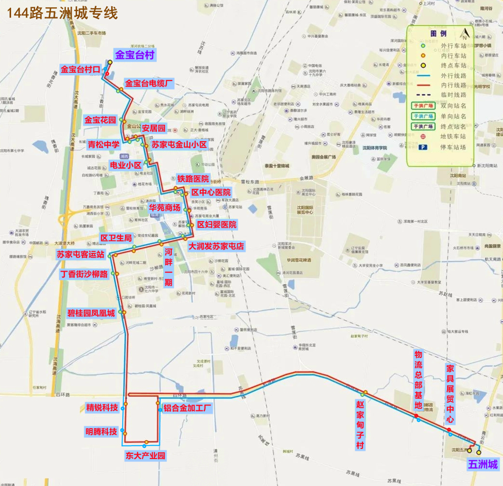 瀋陽公交144路五洲城專線