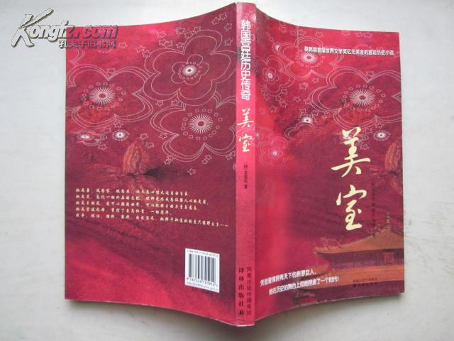 美寶(譯林出版社出版圖書)