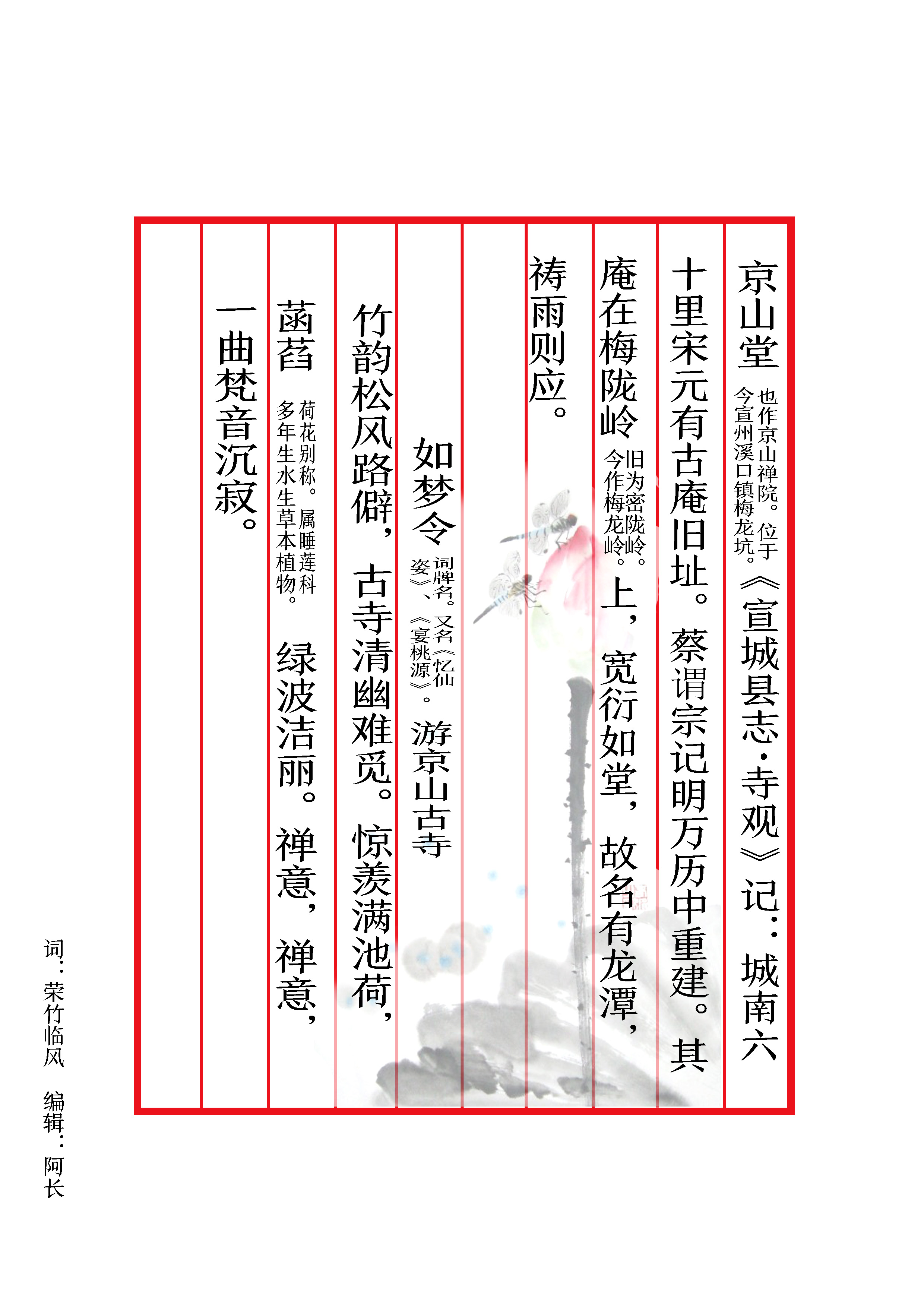 溪口鎮(溪口（安徽宣城市宣州區溪口鎮）)