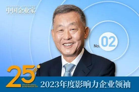 2023年度影響力企業領袖