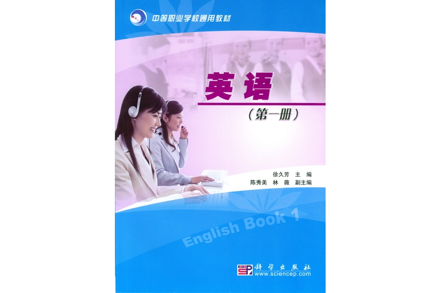 英語· 第1冊