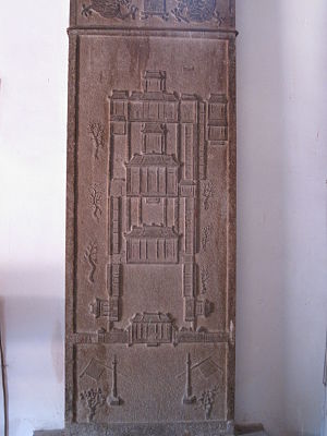 重修海會寺圖碑
