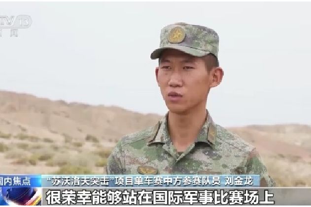 劉金龍(中國人民解放軍某部炮長下士)