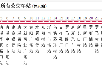 清溪公交10路