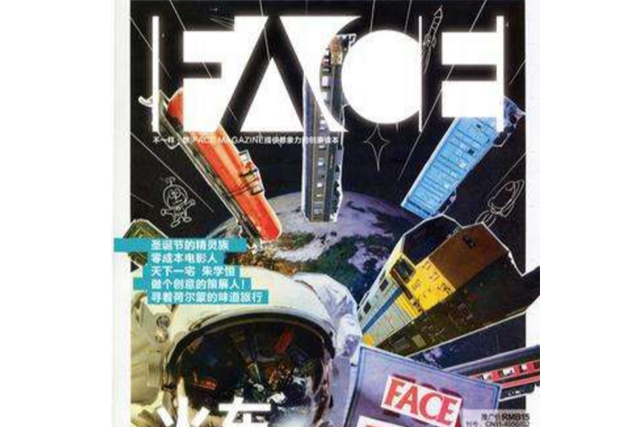 FACE（2009年第12期）