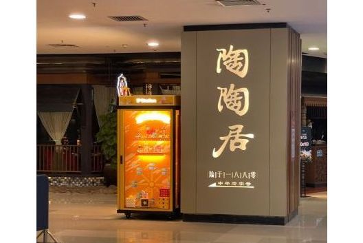 陶陶居（正佳廣場店）