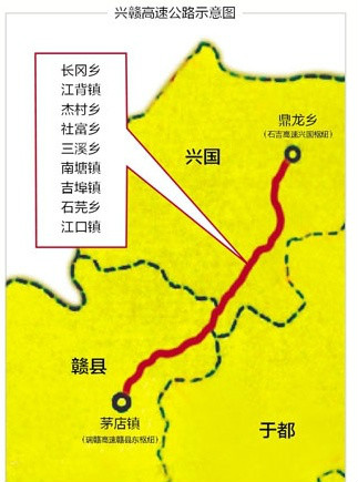 南昌－贛州高速公路