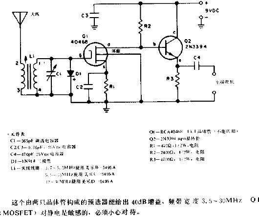 場效應電晶體放大電路