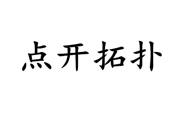 點態收斂拓撲