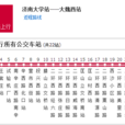 濟南公交BRT7路