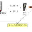 條形碼固定資產管理系統