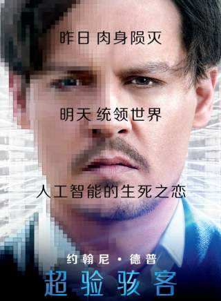 約翰尼·德普(Jonny Deep)