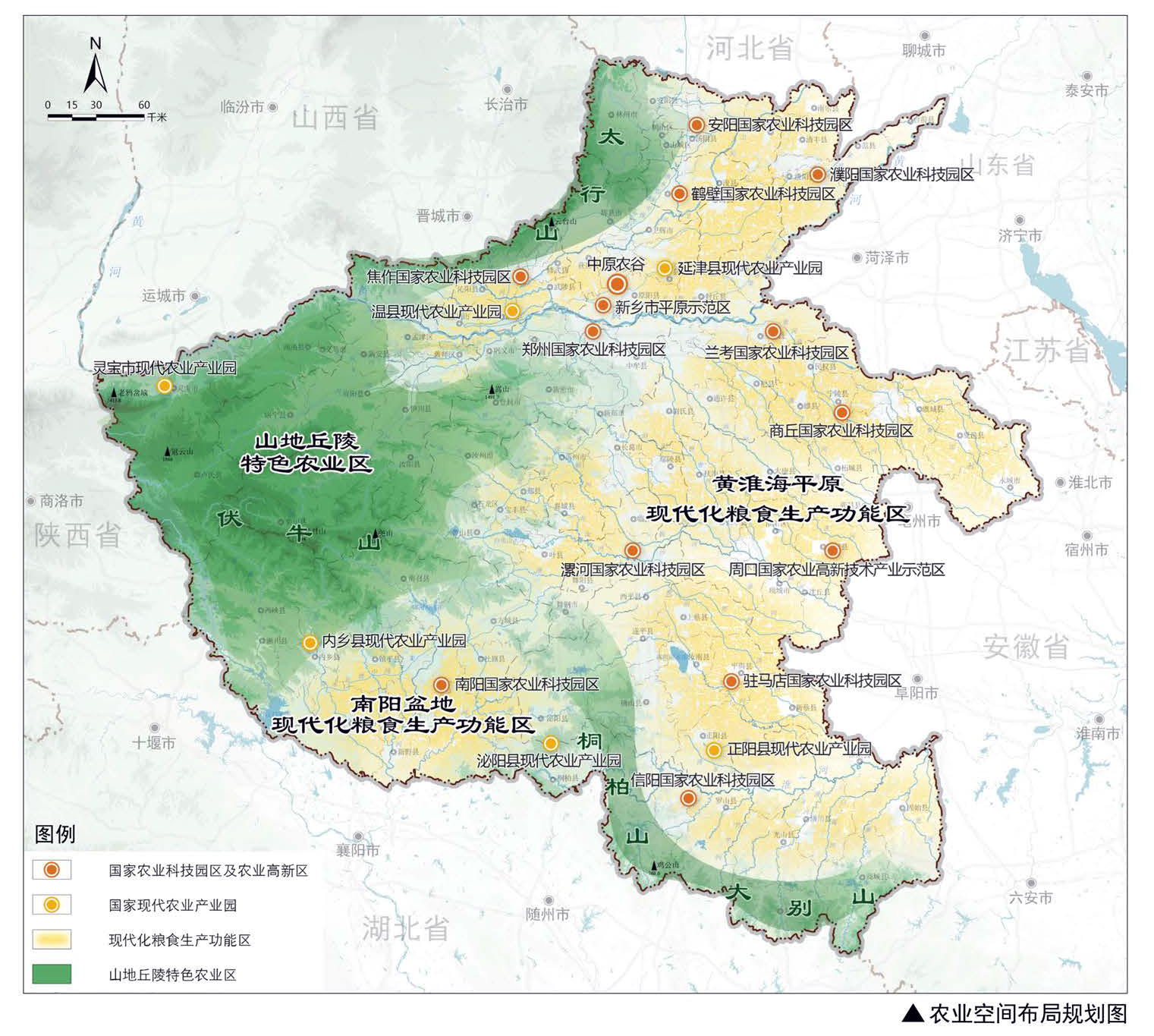 河南省國土空間規劃（2021—2035年）