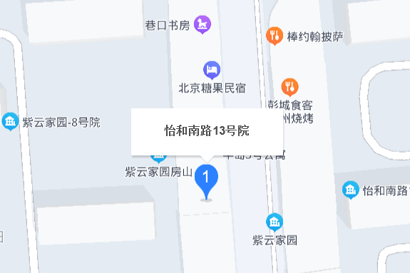 怡和南路13號院