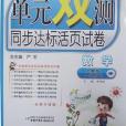 一年級數學(2005年中國少年兒童出版社的圖書)