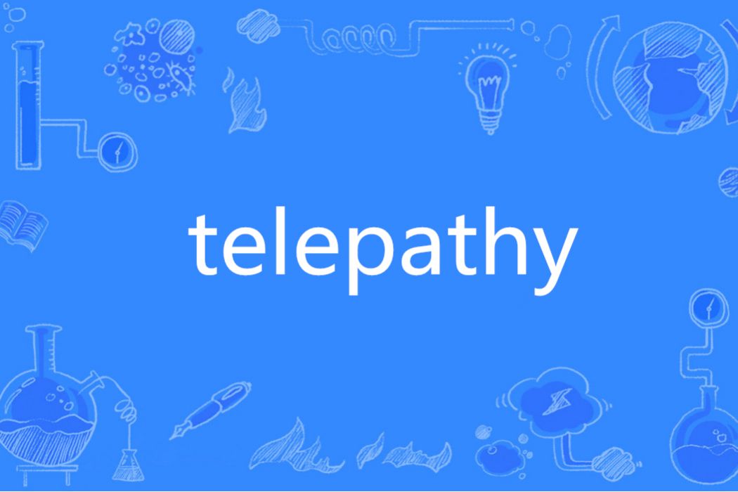 telepathy(英文單詞)