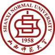 山西師範大學晉學博物館