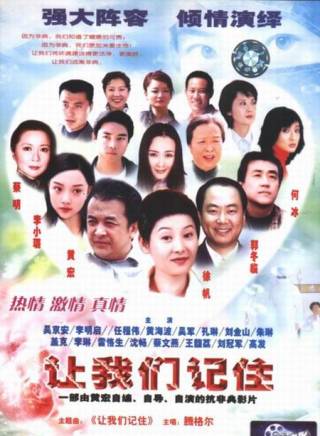 李明啟(中國內地女演員、國家一級演員)